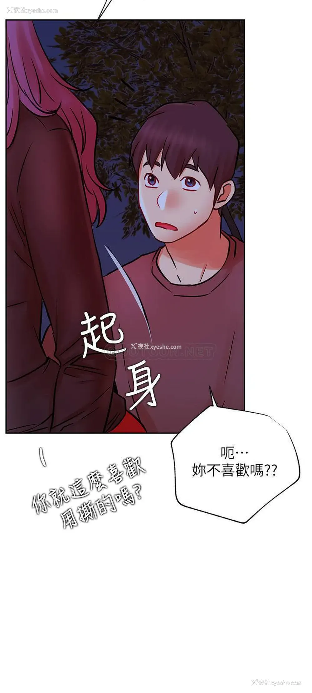 21P - 网红私生活