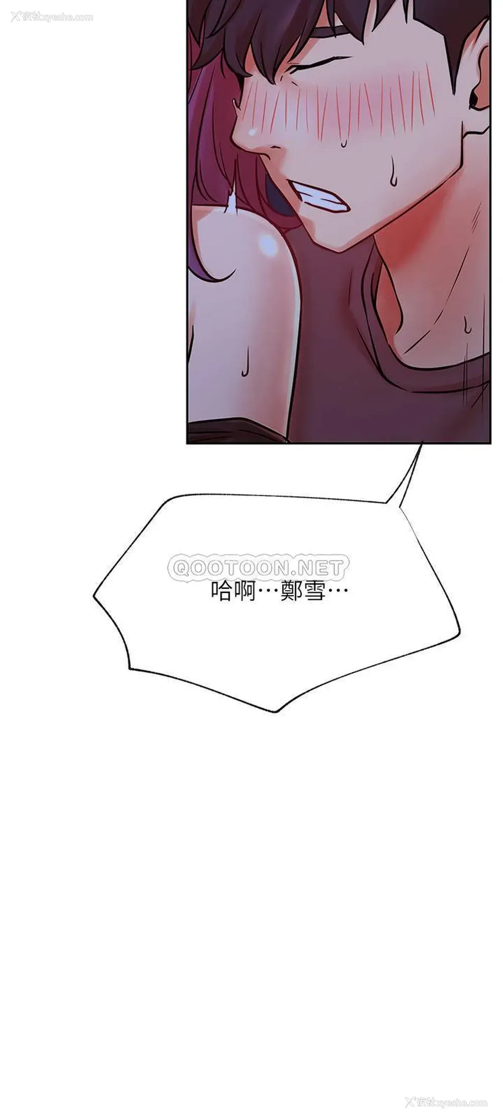 26P - 网红私生活