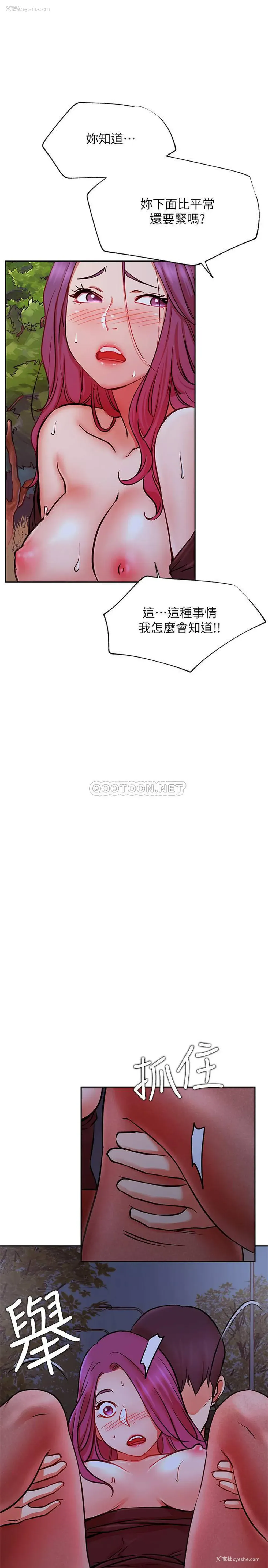 27P - 网红私生活