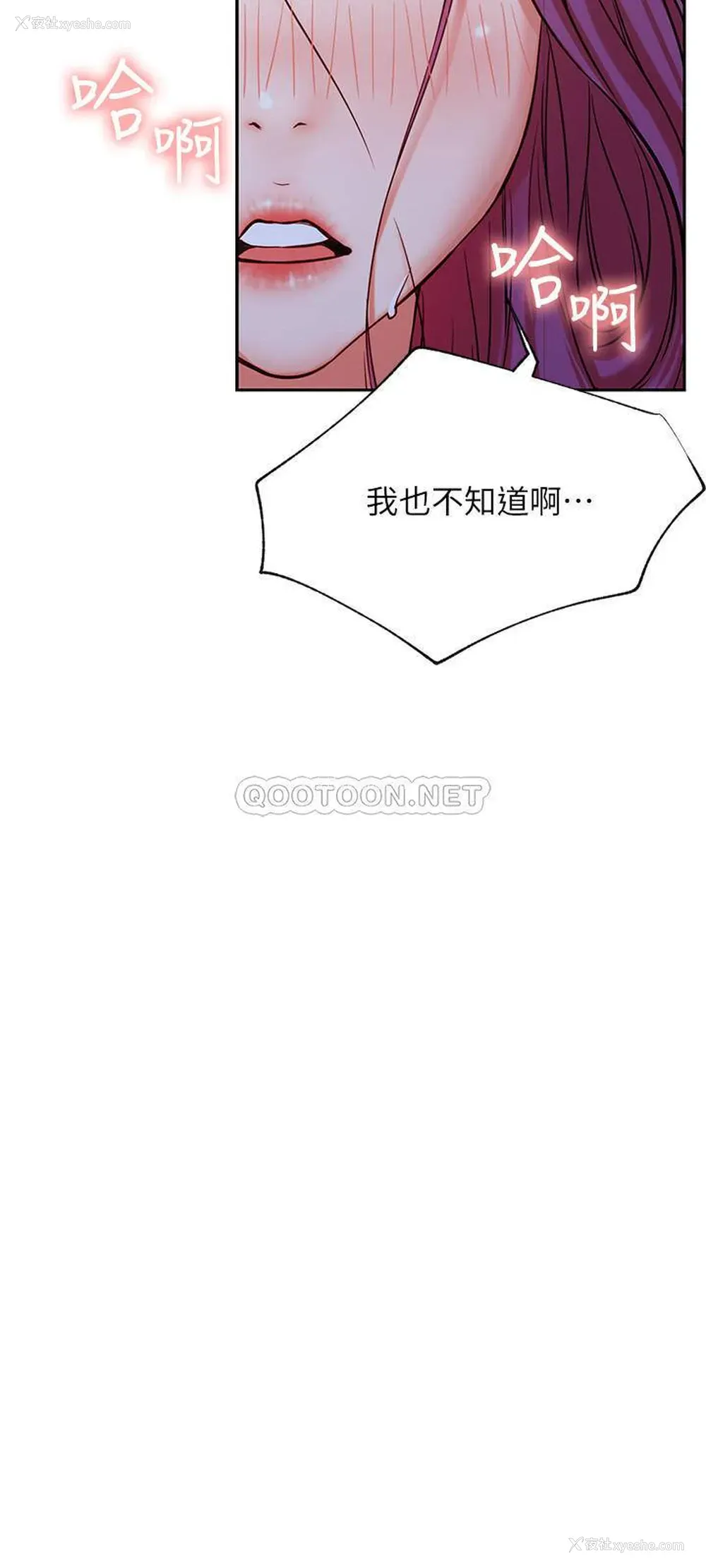 29P - 网红私生活