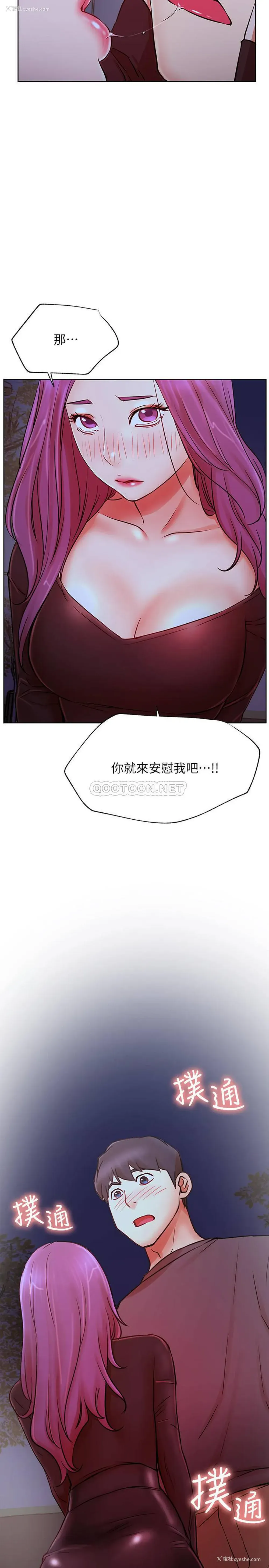 2P - 网红私生活