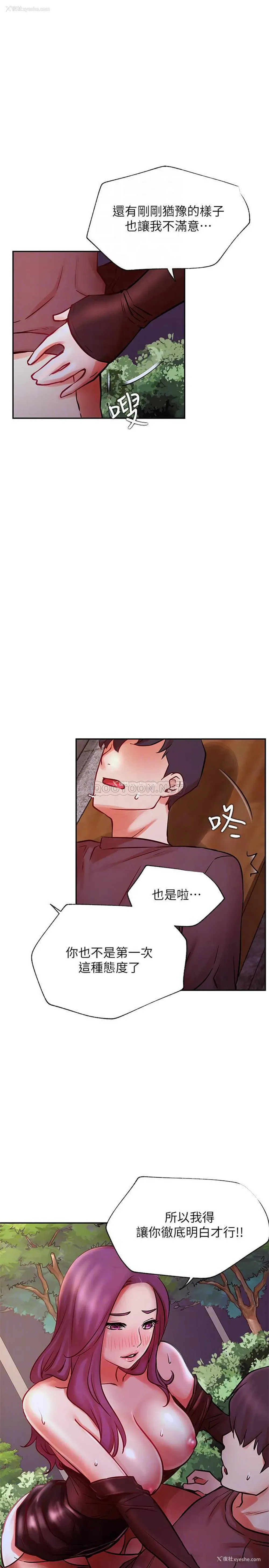 10P - 网红私生活