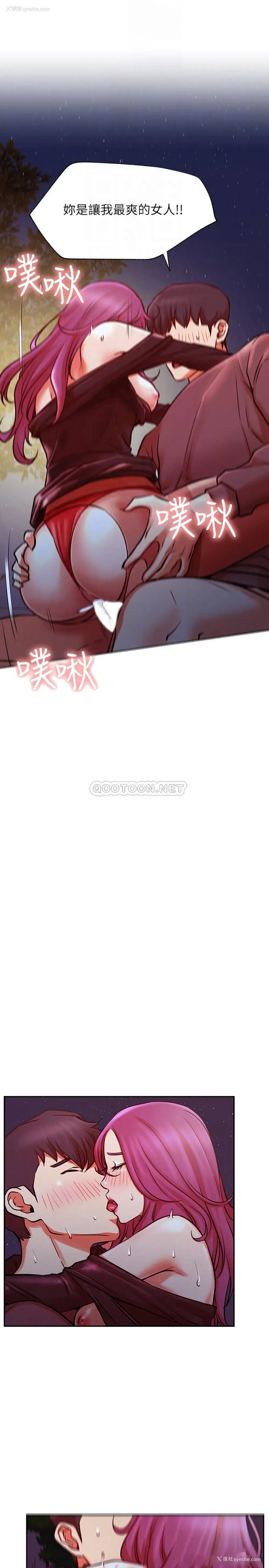 16P - 网红私生活