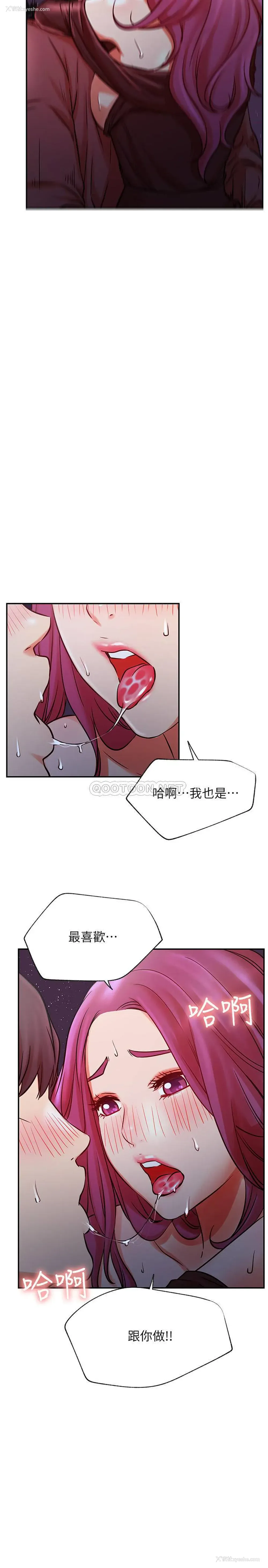 17P - 网红私生活