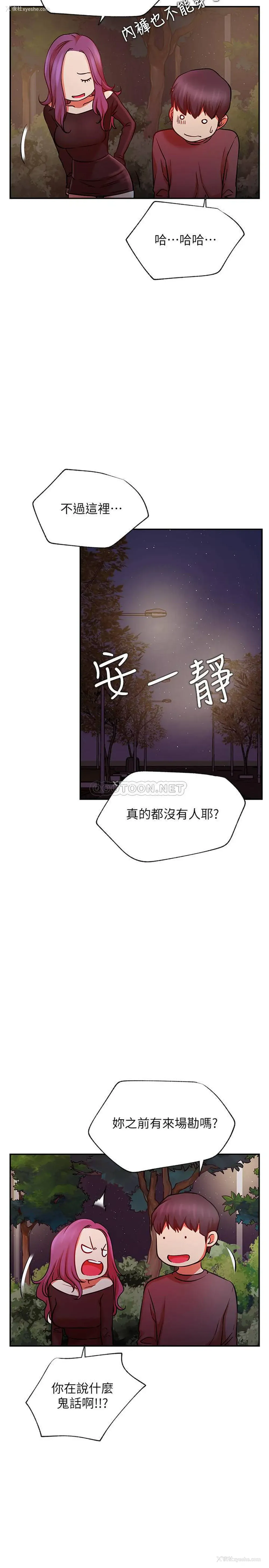 22P - 网红私生活