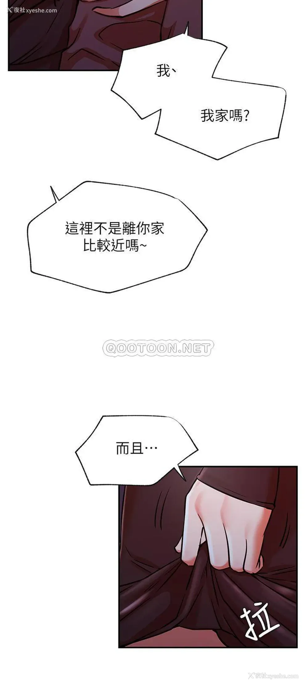 26P - 网红私生活