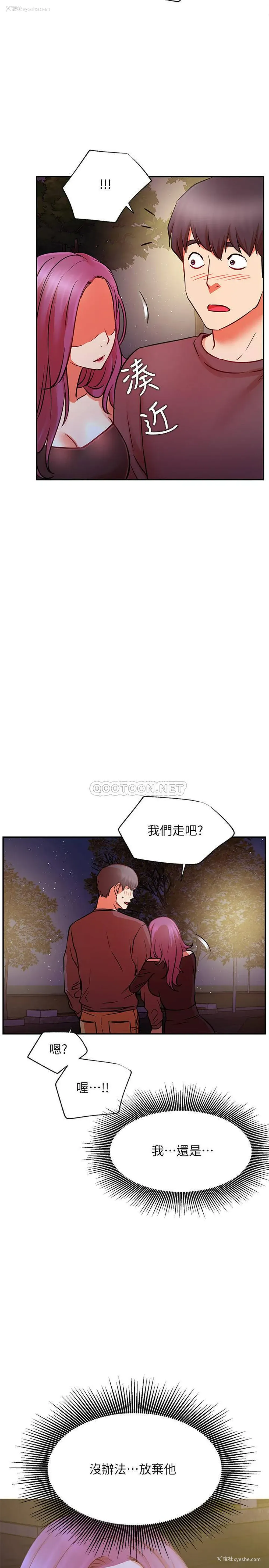 28P - 网红私生活