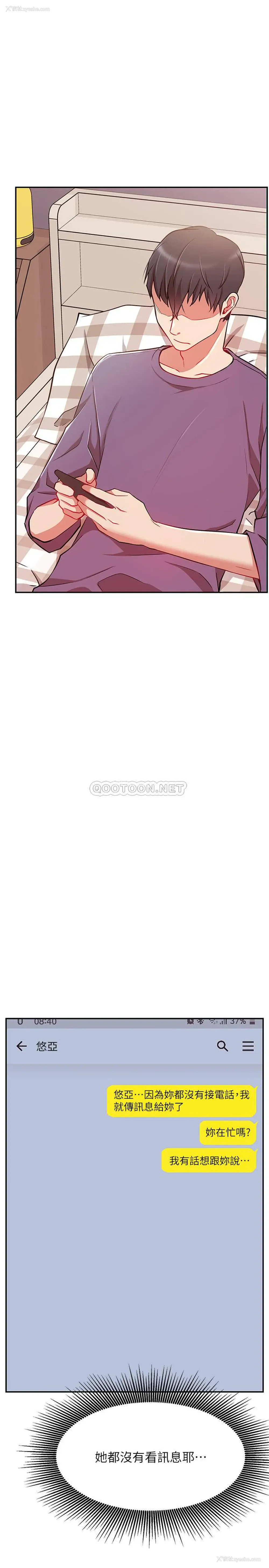 31P - 网红私生活