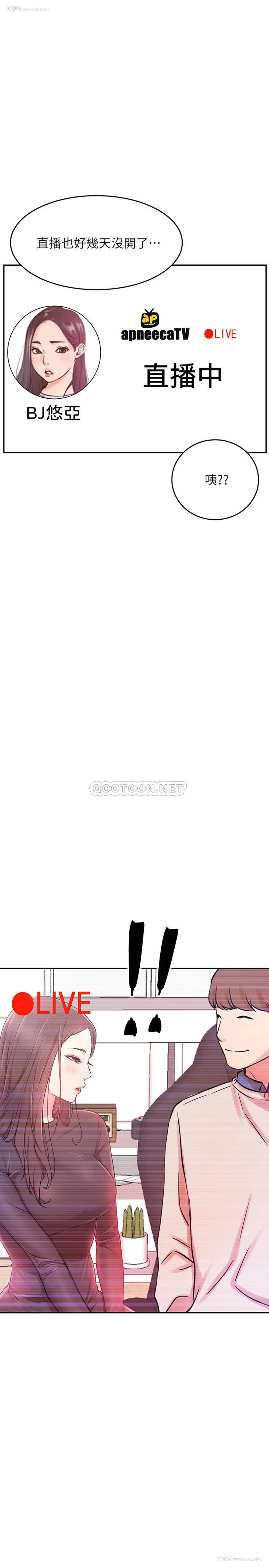 33P - 网红私生活