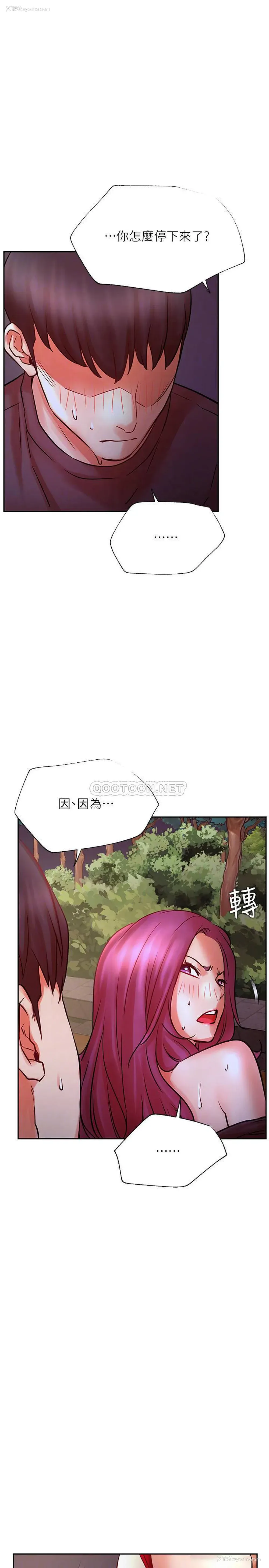 8P - 网红私生活