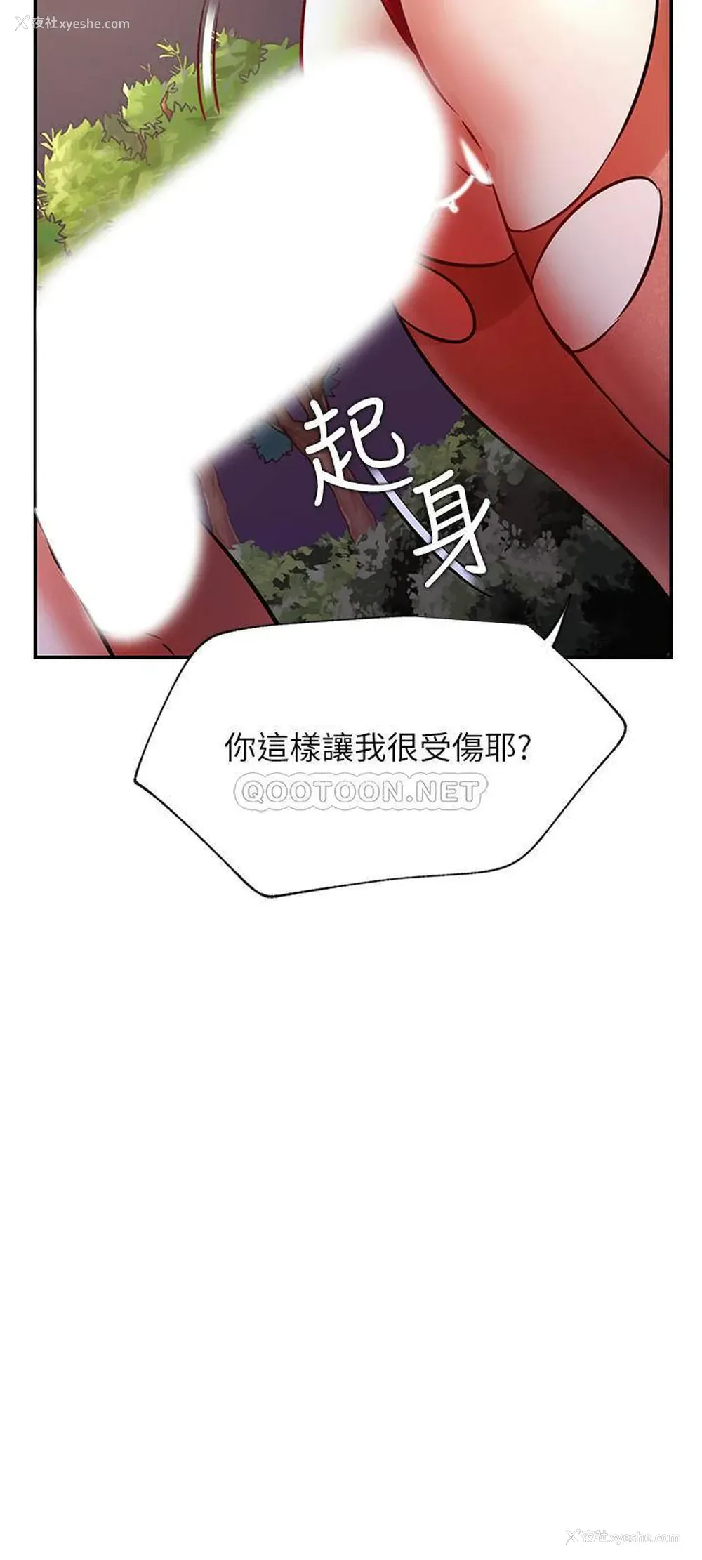 9P - 网红私生活