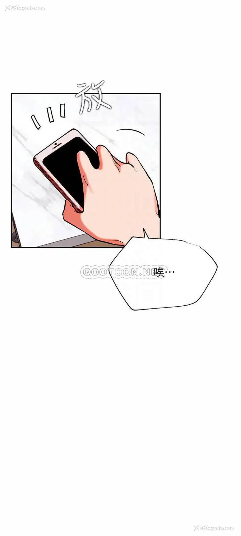 14P - 网红私生活