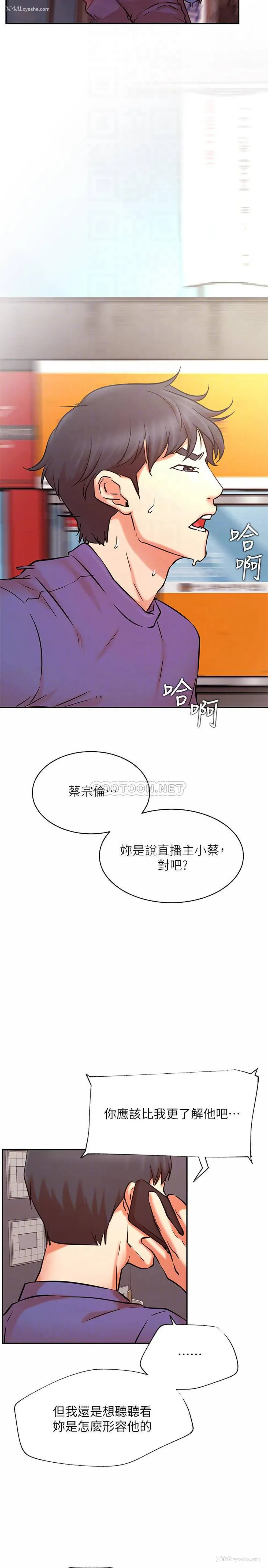 16P - 网红私生活