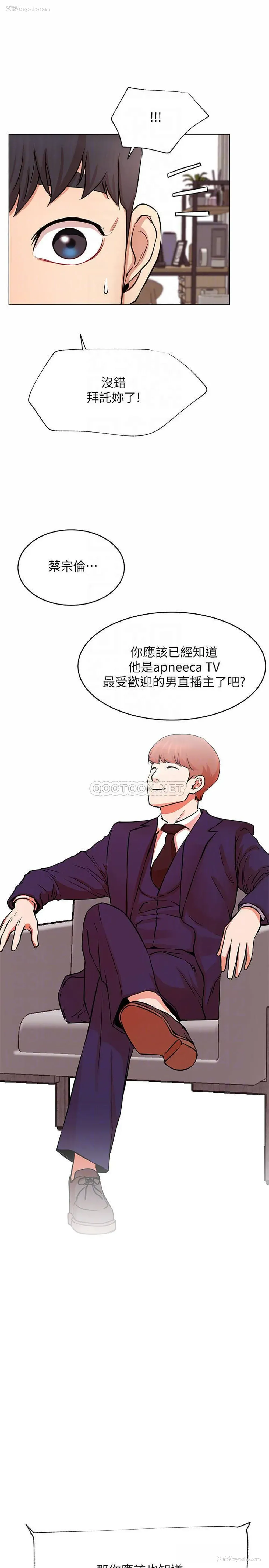 18P - 网红私生活