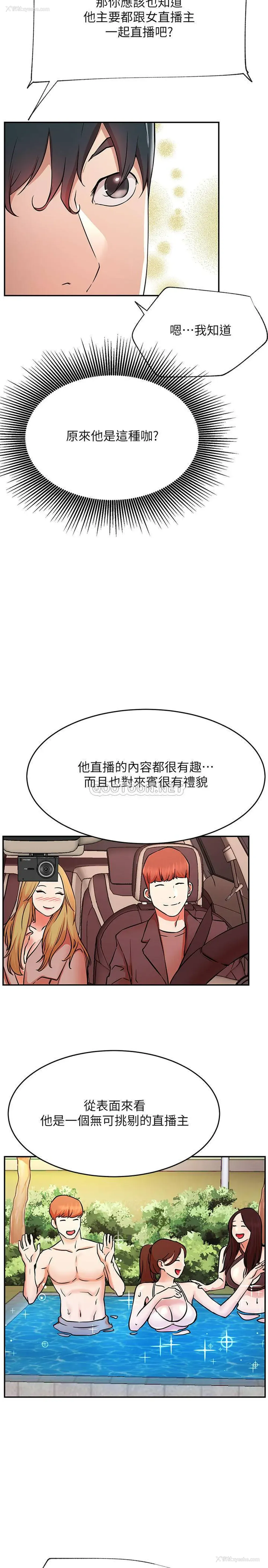 19P - 网红私生活