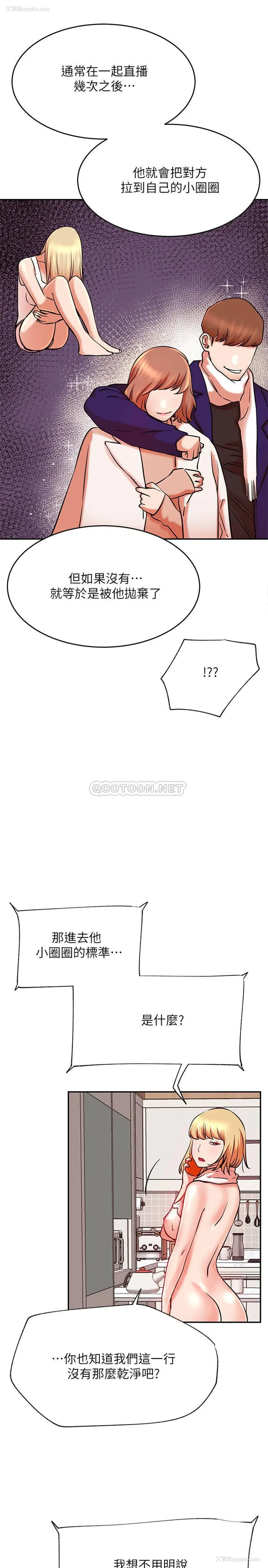 21P - 网红私生活