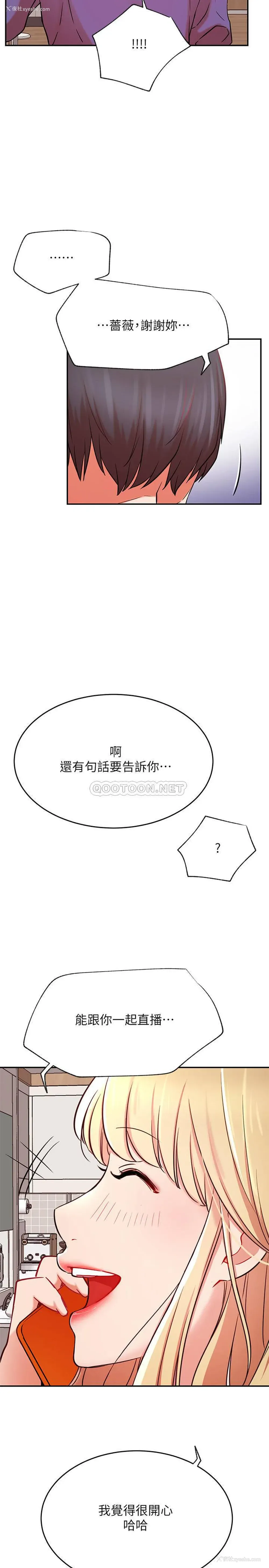 25P - 网红私生活
