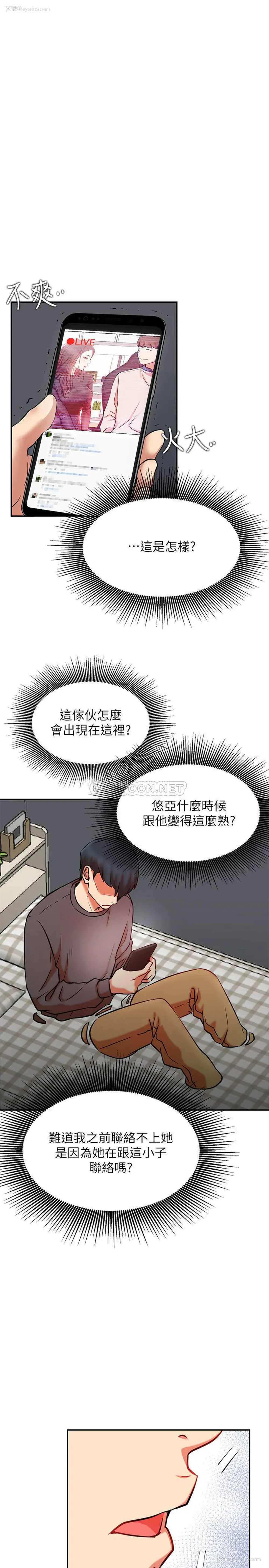 3P - 网红私生活