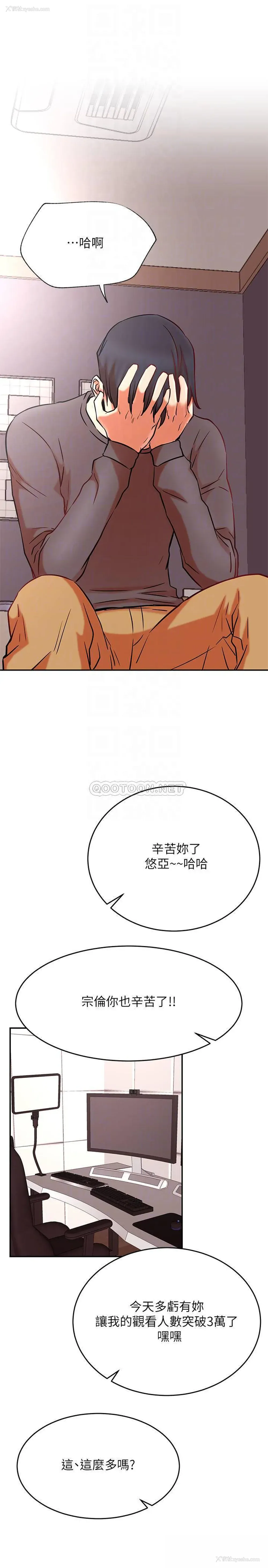 6P - 网红私生活