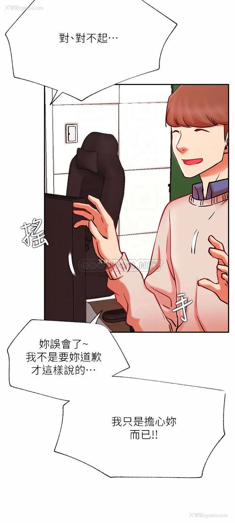 8P - 网红私生活