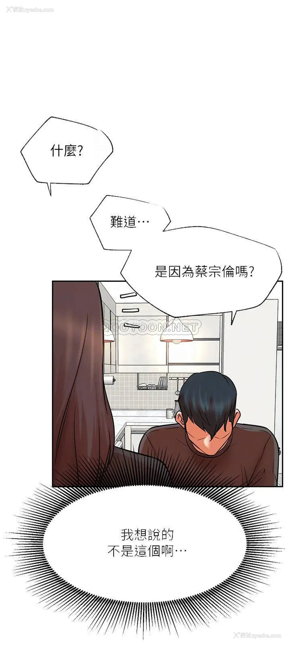 12P - 网红私生活