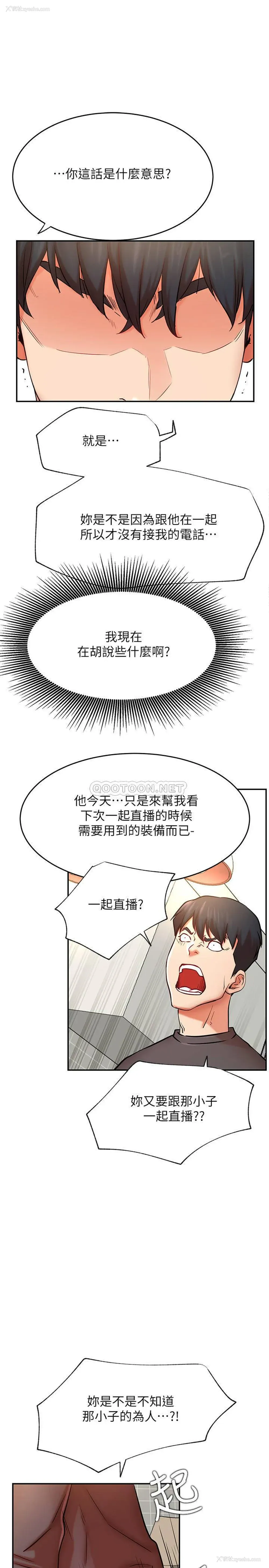 13P - 网红私生活