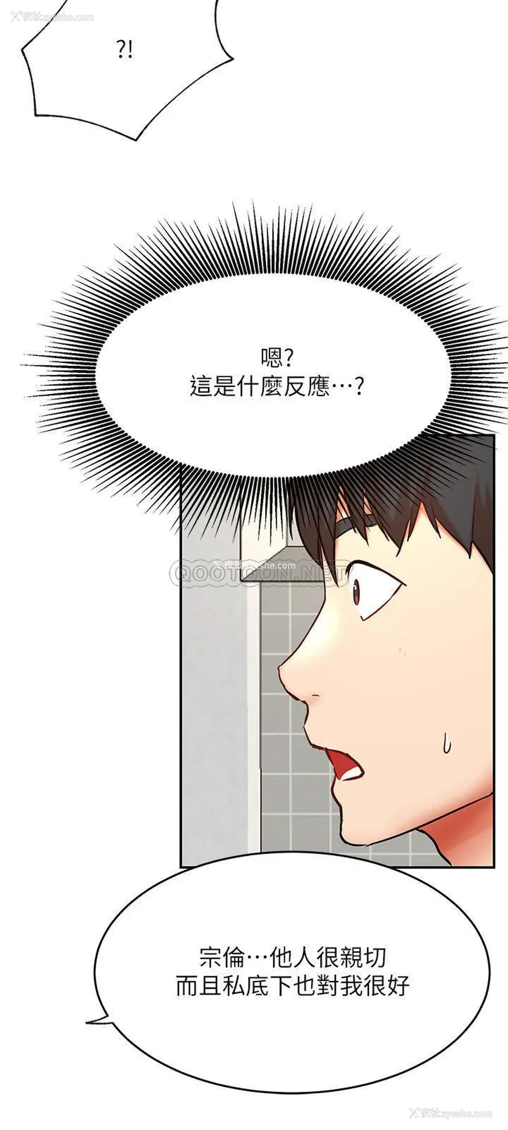 15P - 网红私生活