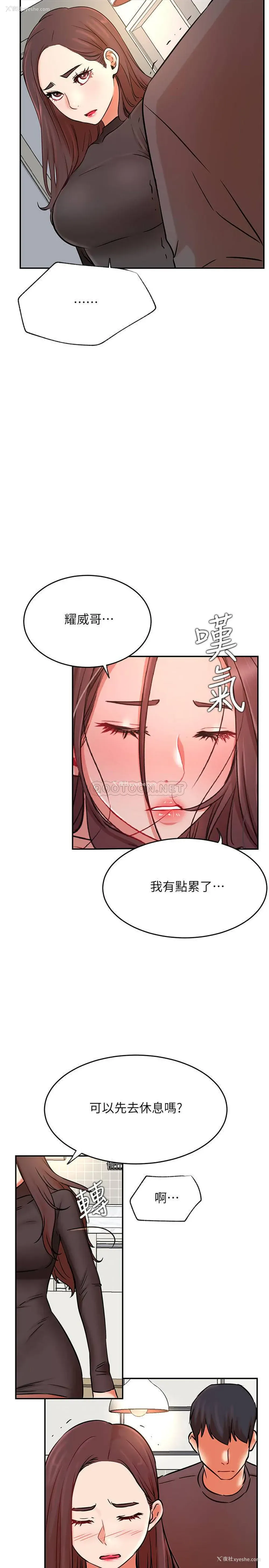17P - 网红私生活