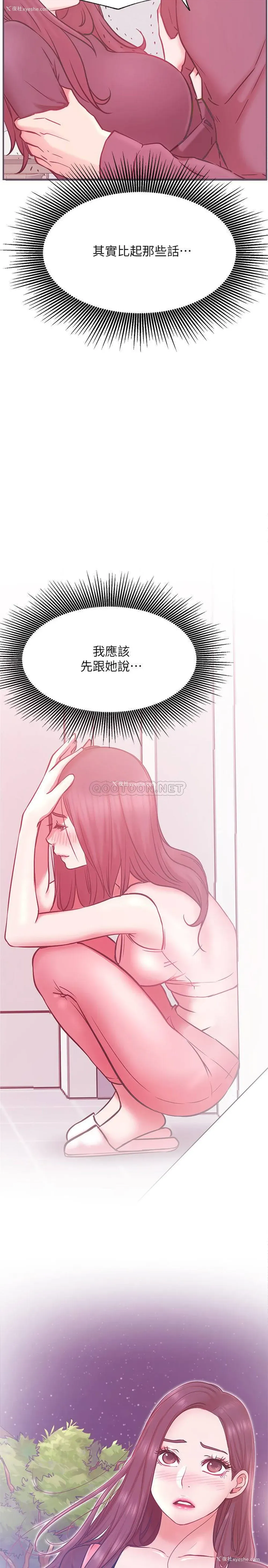 28P - 网红私生活