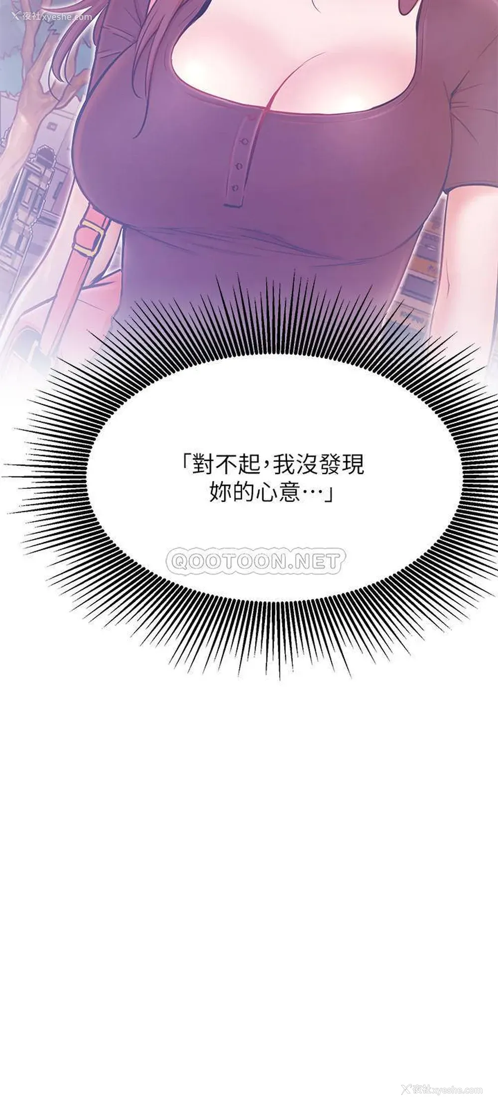 29P - 网红私生活