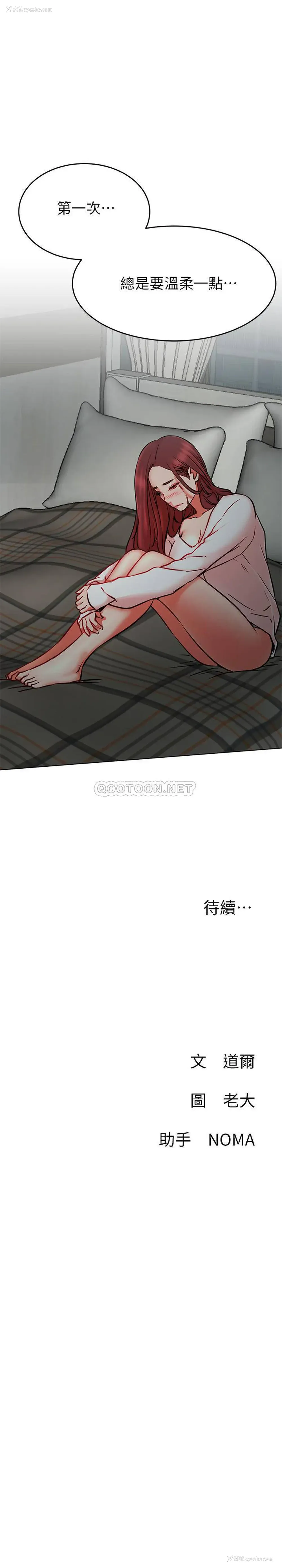 36P - 网红私生活