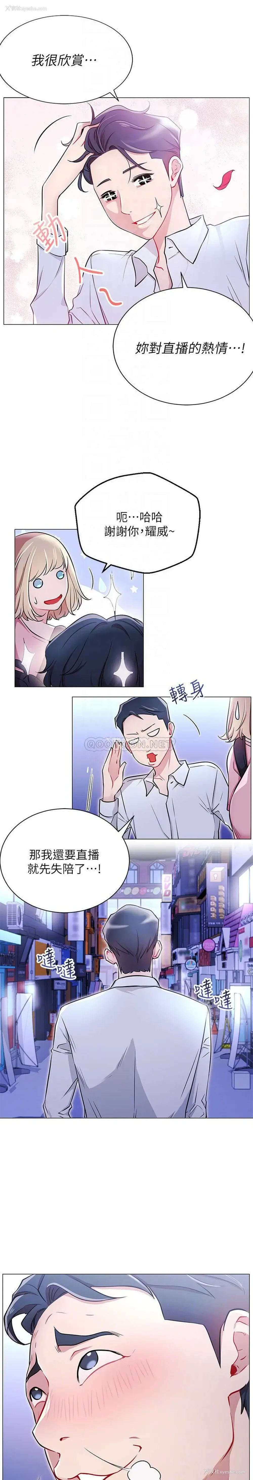 10P - 网红私生活