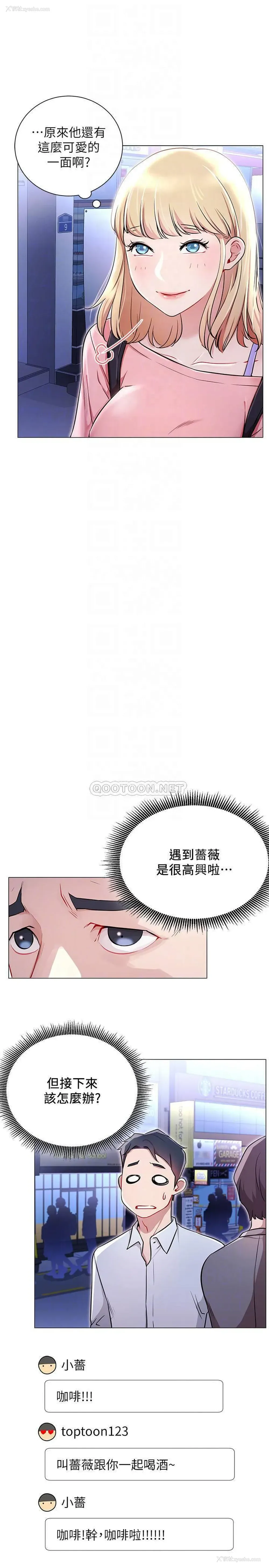 12P - 网红私生活