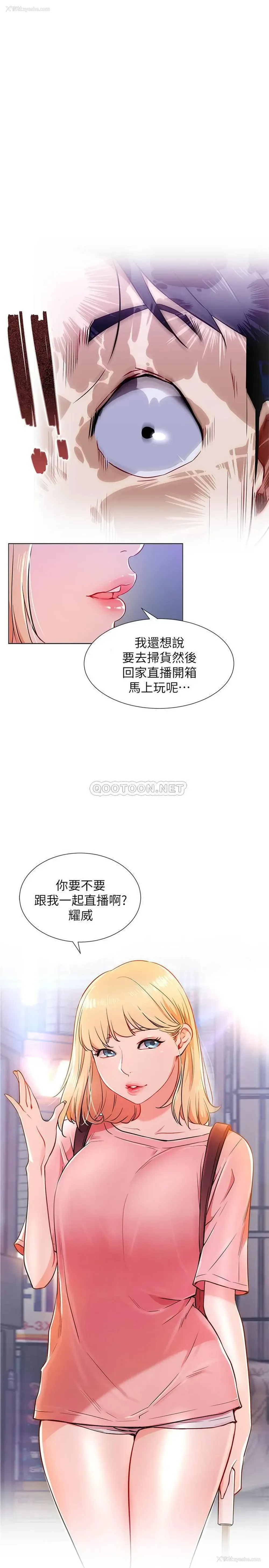 1P - 网红私生活