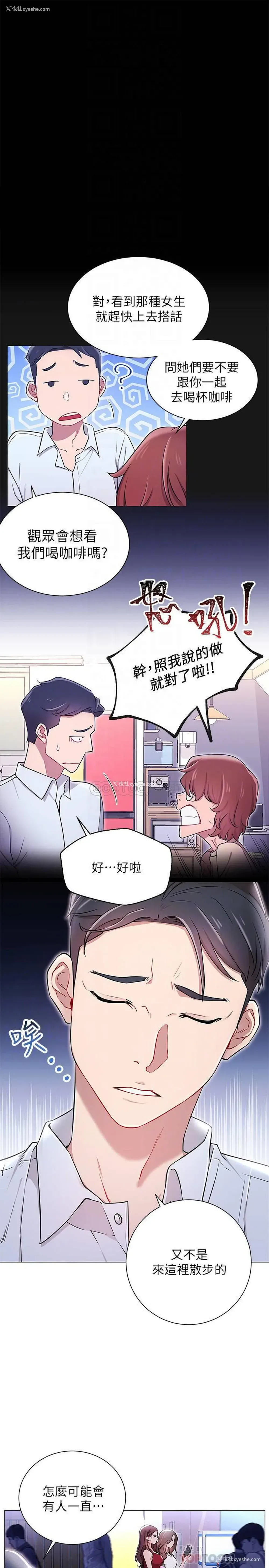 14P - 网红私生活