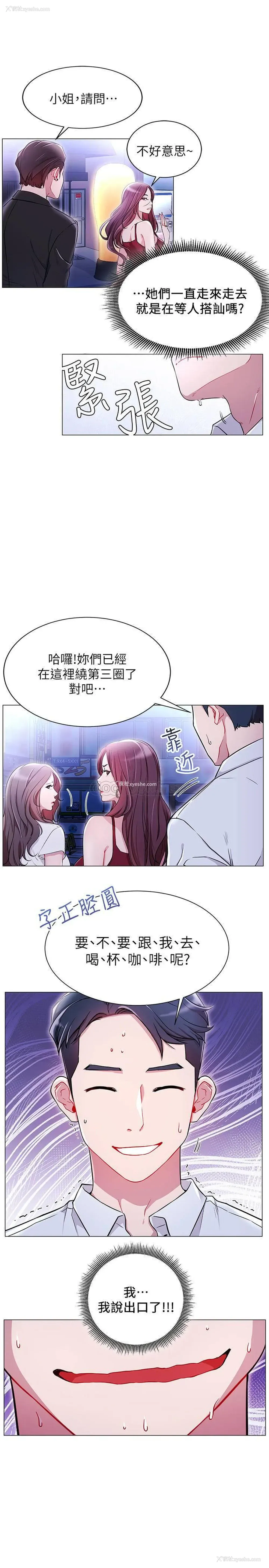 16P - 网红私生活