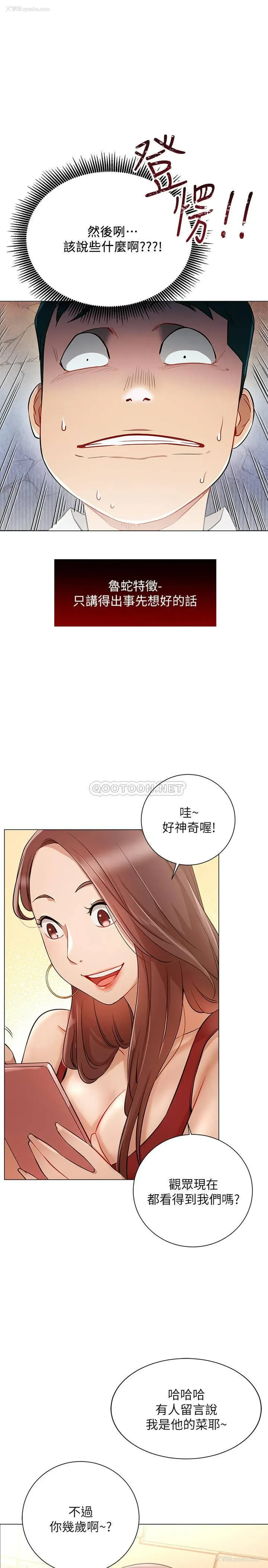 21P - 网红私生活