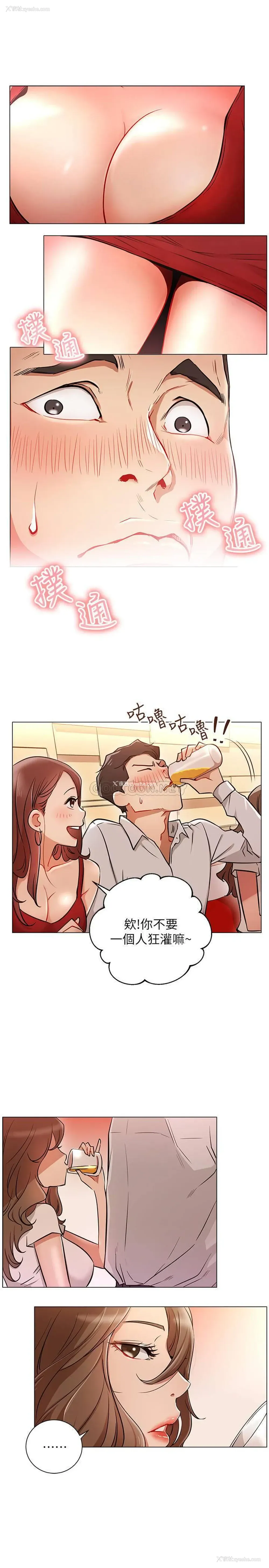 23P - 网红私生活