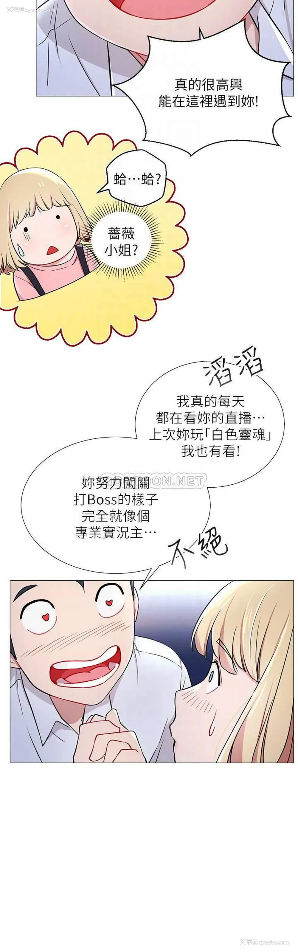 7P - 网红私生活