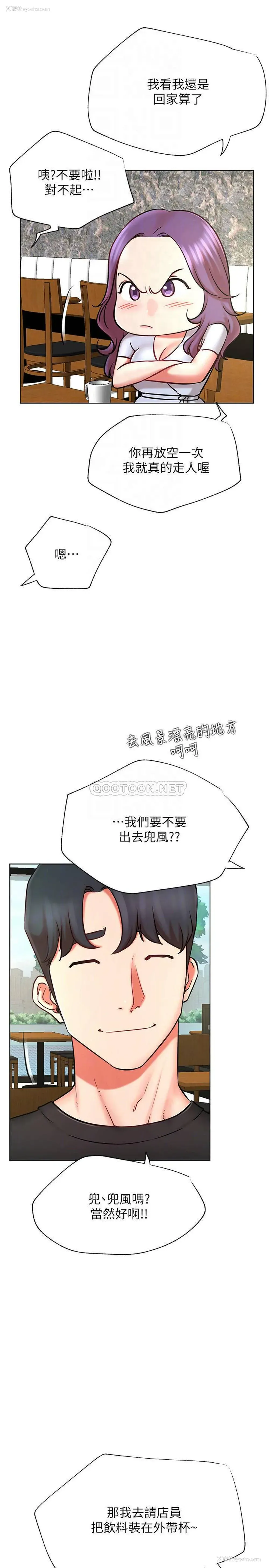 10P - 网红私生活