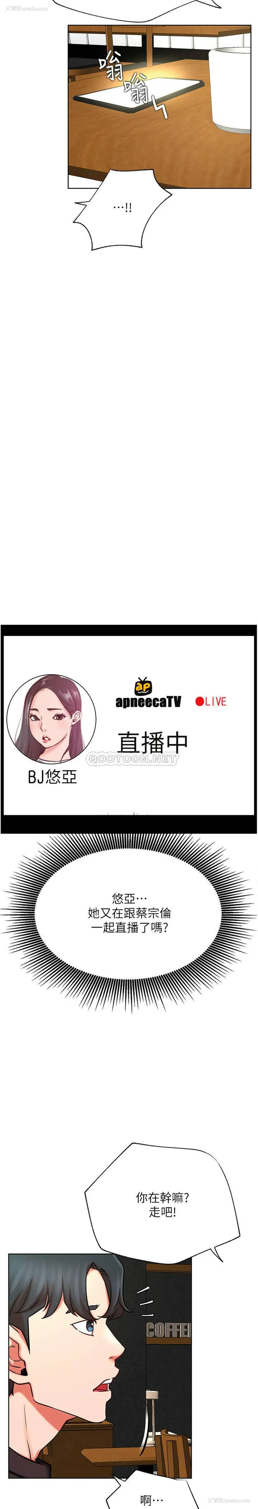 11P - 网红私生活