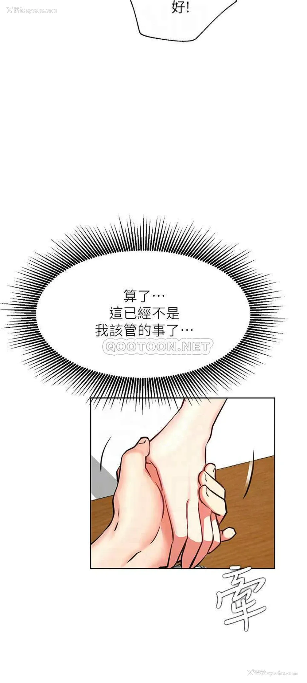 12P - 网红私生活