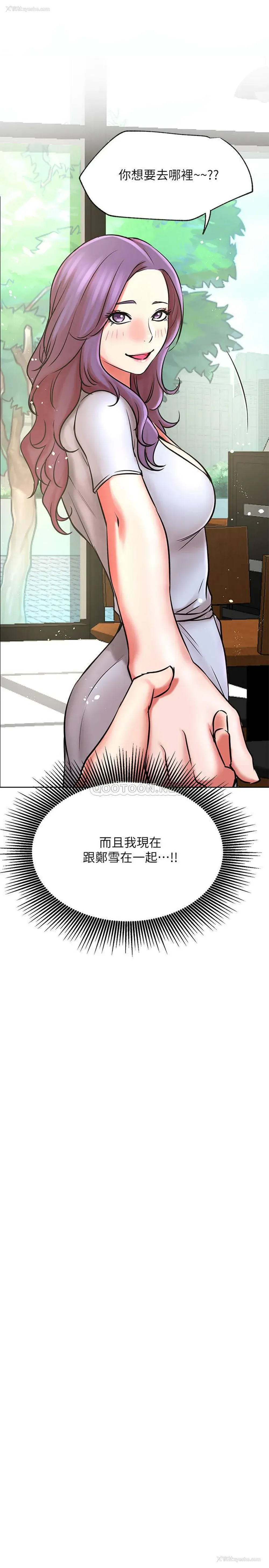13P - 网红私生活