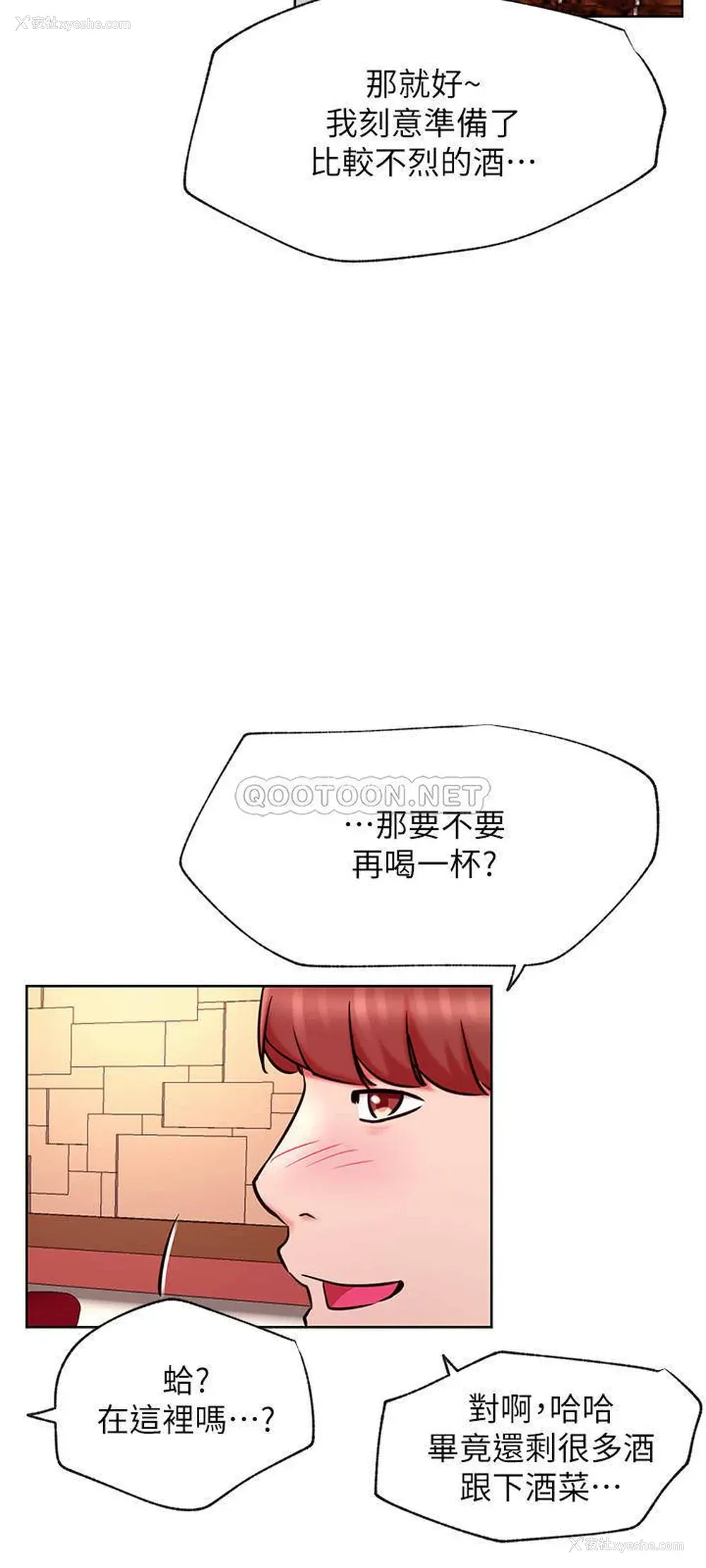 15P - 网红私生活