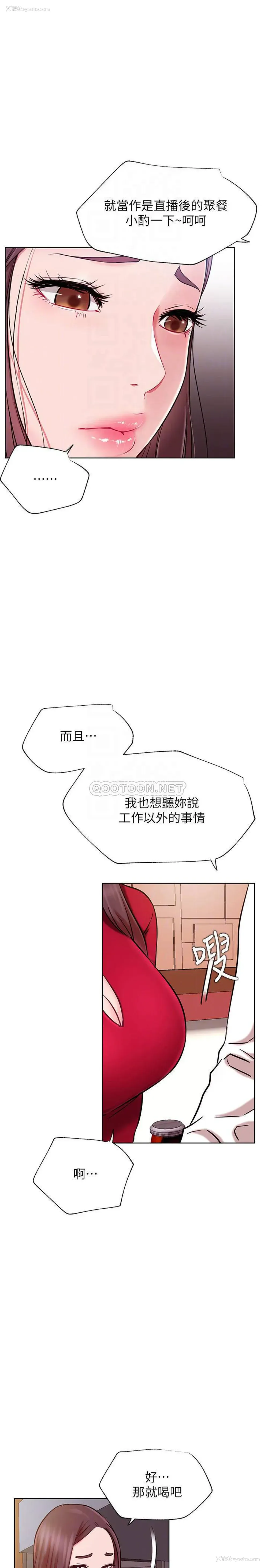 16P - 网红私生活