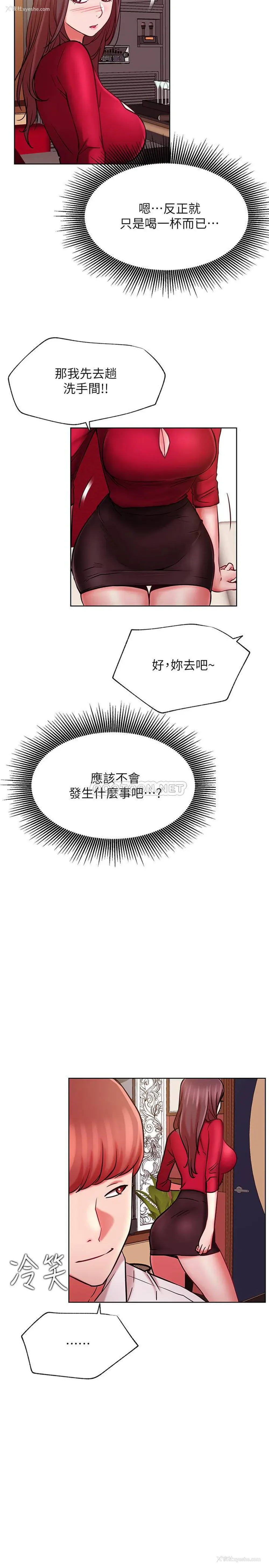 17P - 网红私生活