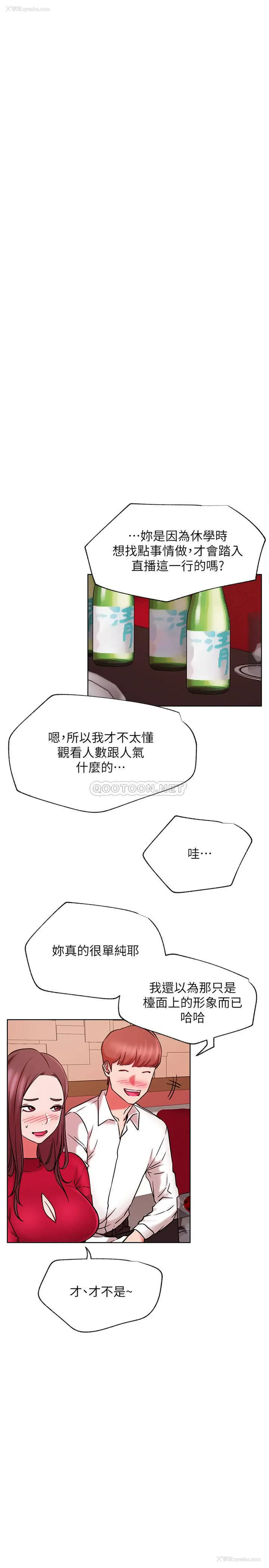 19P - 网红私生活