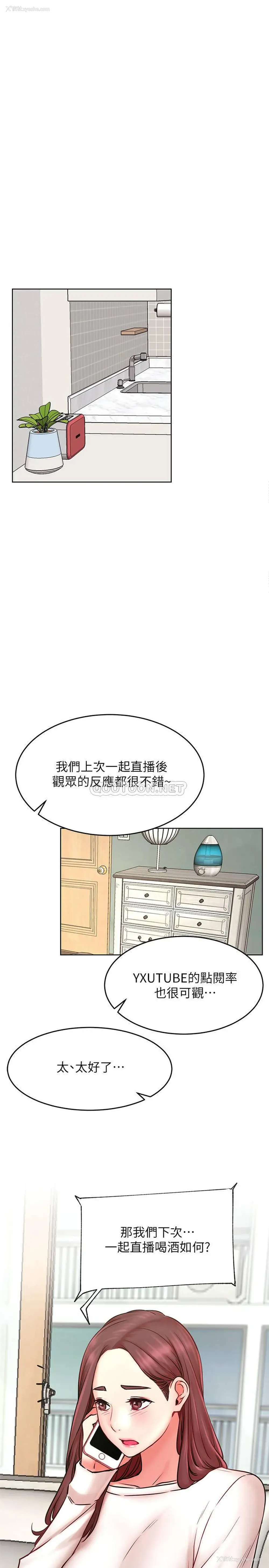 1P - 网红私生活