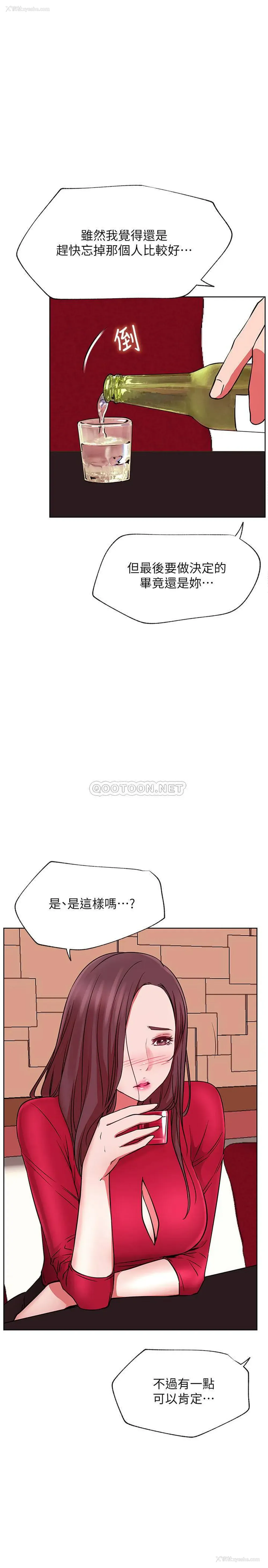 25P - 网红私生活