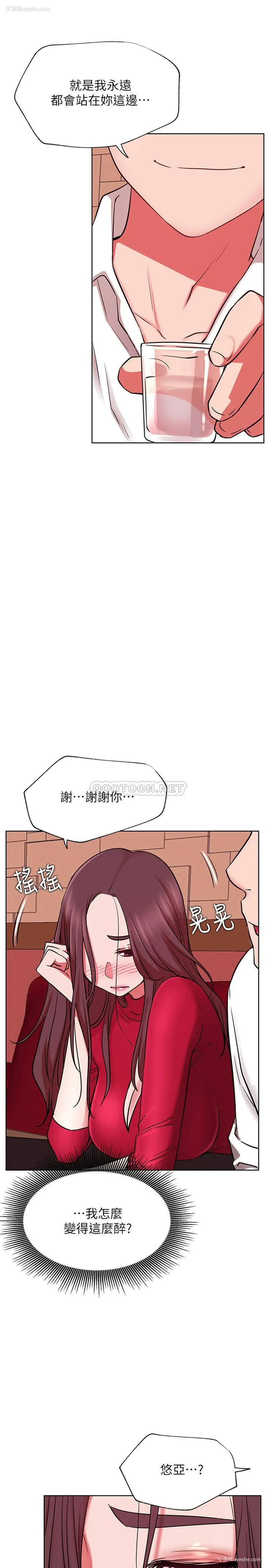 26P - 网红私生活